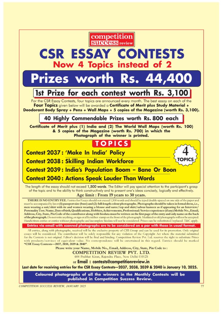 Essay Contest by Competition Success Review Magazine