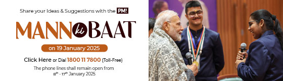 Call for Ideas for PM Modi’s Mann Ki Baat Speech by MyGov