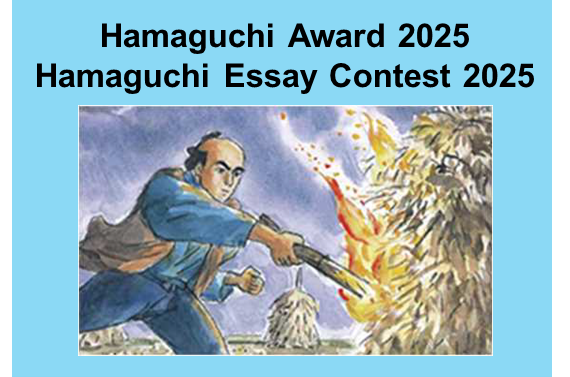 Hamaguchi Essay Contest for High School Students