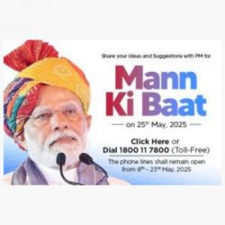 Mann Ki Baat by Prime Minister Narendra Modi on 25th May 2025