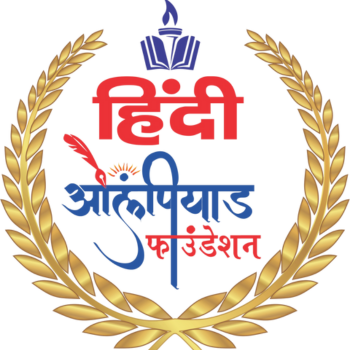 International Hindi Olympiad 2023 by Hindi Olympiad Foundation