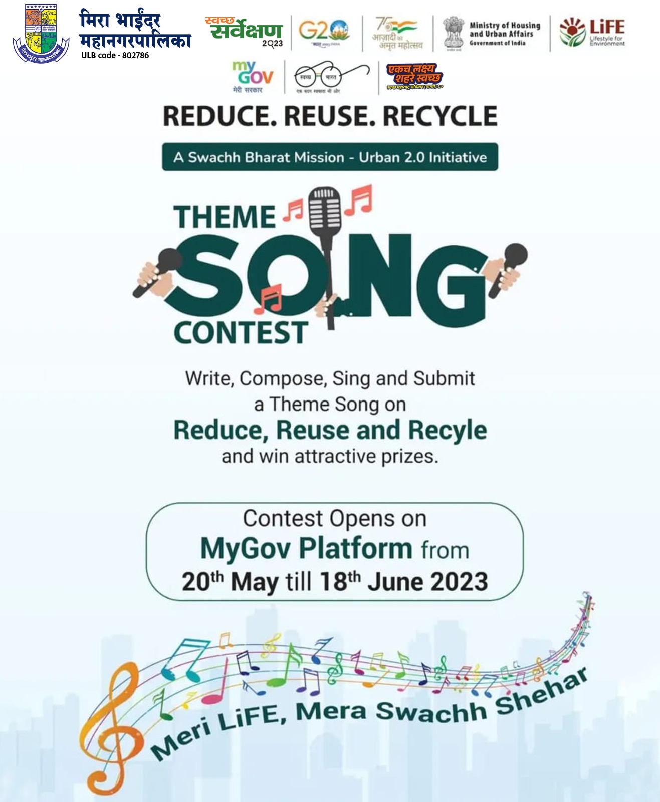 RRR (Reduce, Reuse, Recycle) Theme Song Contest 2023