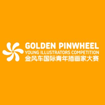 Golden Pinwheel Young Illustrators Competition 2023