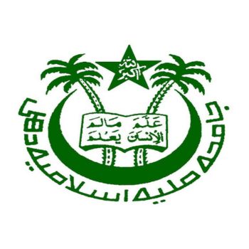 Short-Term Skill Based Courses 2023 by Jamia Millia Islamia, Delhi