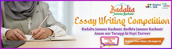 urdu essay writing competition 2023