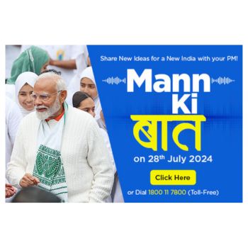 Call for Ideas for Mann Ki Baat by Prime Minister Narendra Modi on 28th July 2024