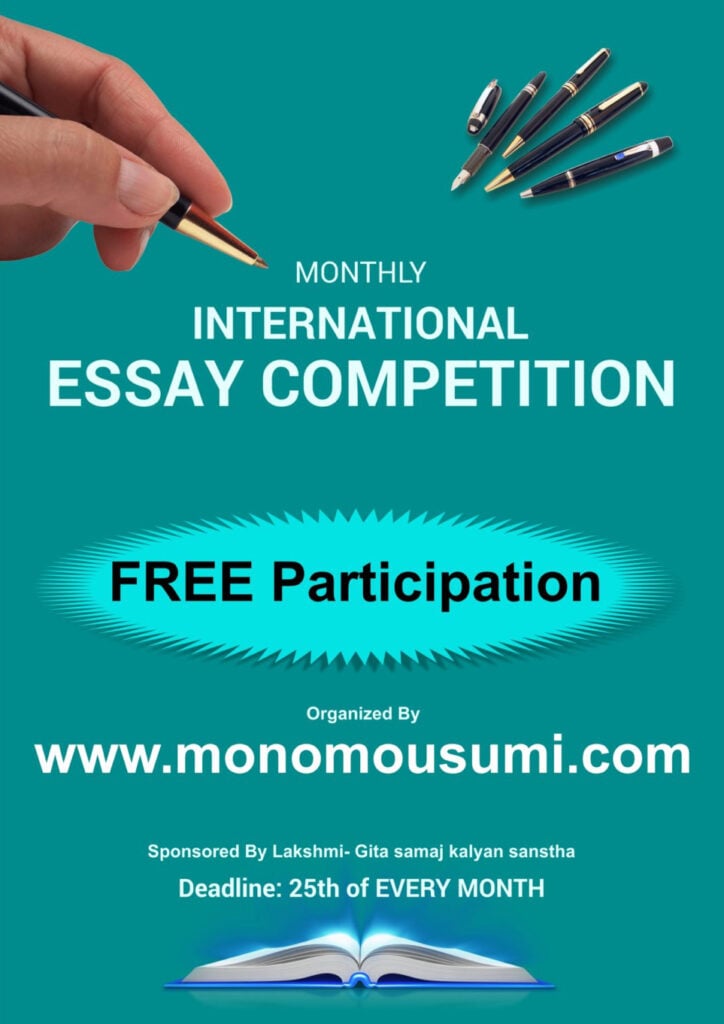 Monomousumi International Monthly Essay Competition