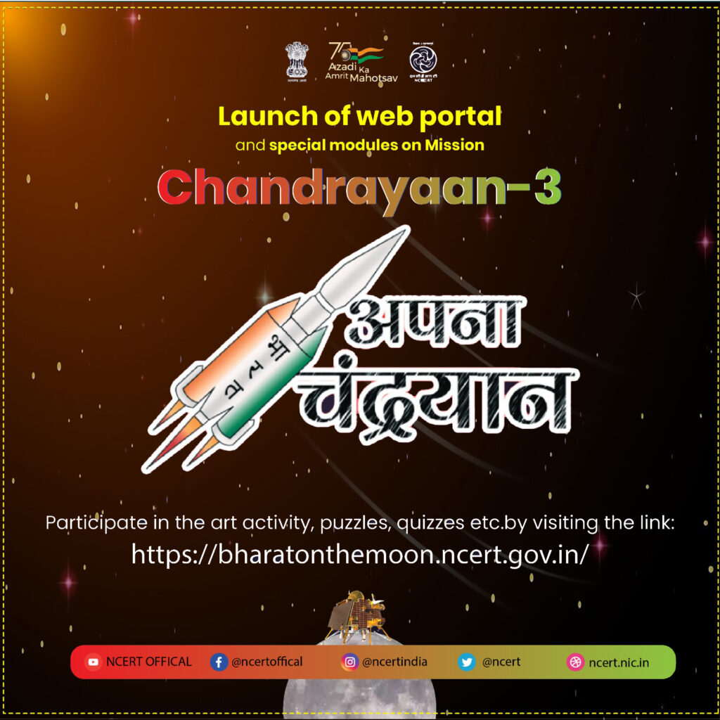 CBSE Notification on National Space Day 2024