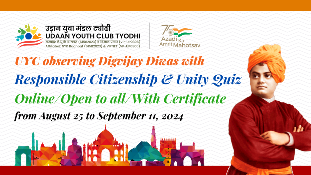 Responsible Citizenship & Unity Quiz on Digvijay Diwas