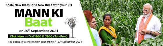 Call for Ideas for PM Modi’s Mann Ki Baat Speech by MyGov