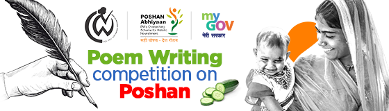 Poem Writing Competition on Poshan by MyGov