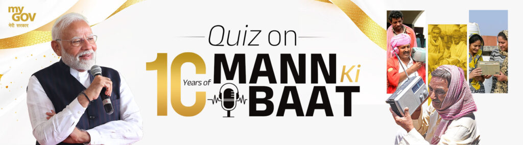 Quiz on 10 Years of Mann Ki Baat by MyGov and Ministry of Information and Broadcasting