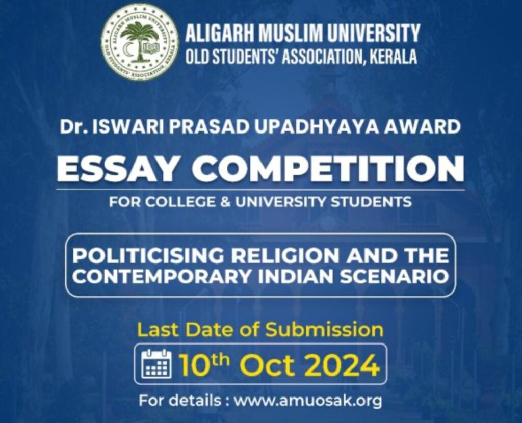 Aligarh Muslim University Kerala Chapter Essay Competition