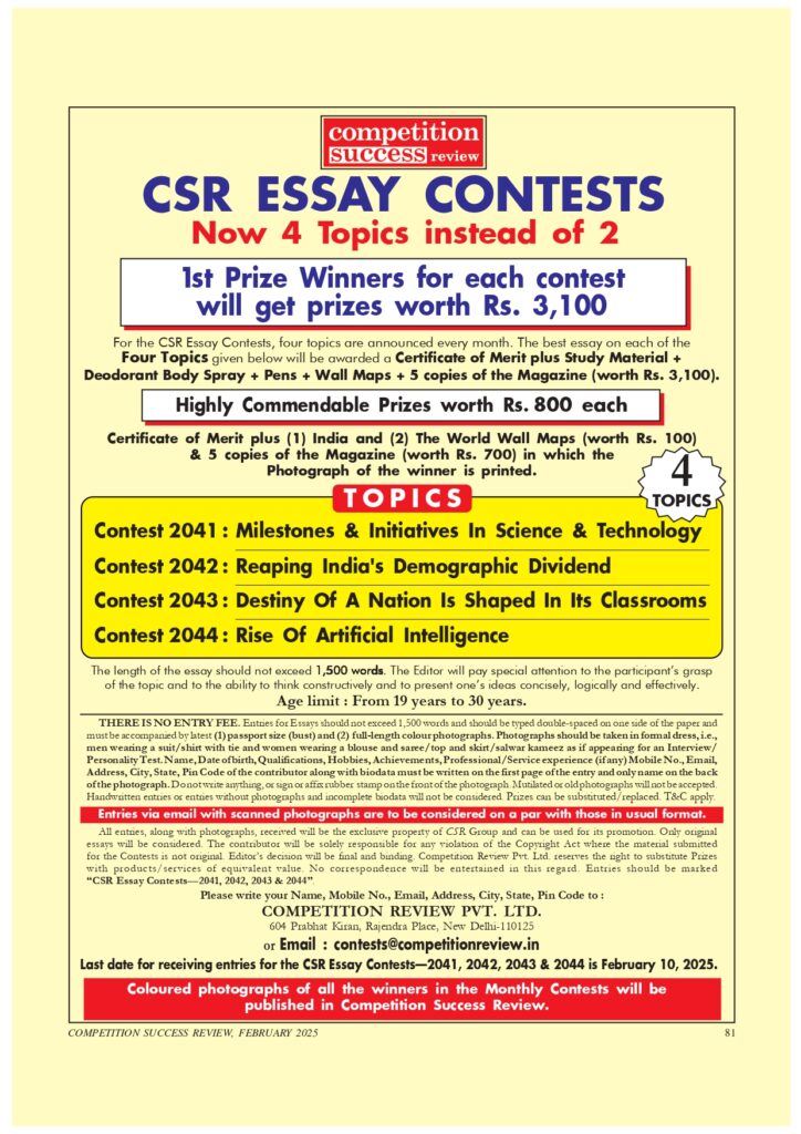 Competition Success Review Magazine Essay Contest 2025