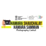 Hamara Shauchalay Hamara Samman Photography Contest by Ministry of Jal Shakti, India