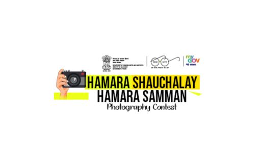 Hamara Shauchalay Hamara Samman Photography Contest by Ministry of Jal Shakti, India