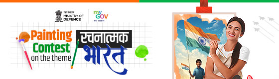 Rachnaatmak Bhaarat Painting Contest by MyGov