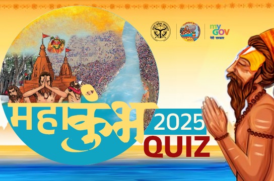 Mahakumbh 2025 Quiz by MyGov