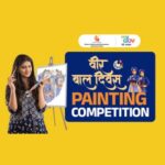 Veer Baal Diwas Painting Competition 2024