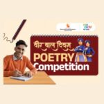 Veer Baal Diwas Poetry Competition 2024