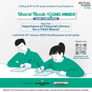 Bharat Nivesh Young Minds Essay Competition 2025