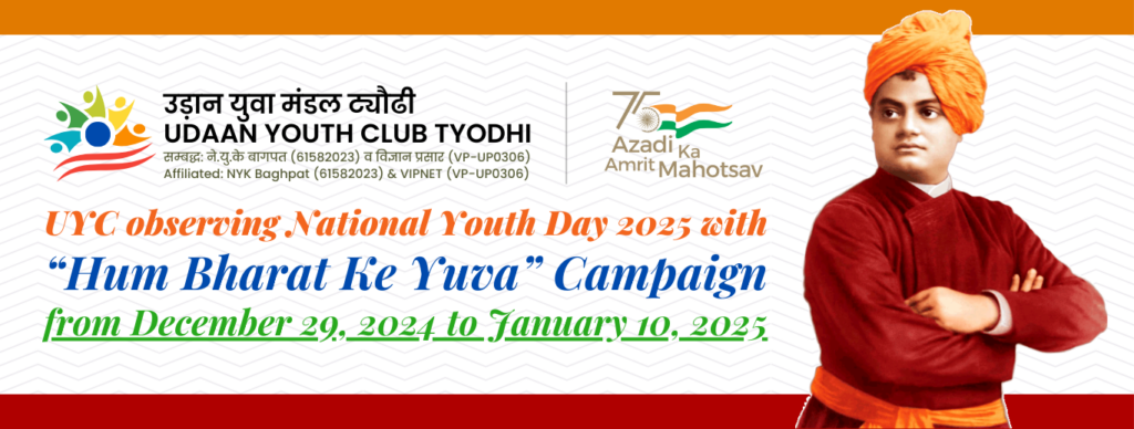 Hum Bharat Ke Yuva Awareness Quiz by Udaan Youth Club