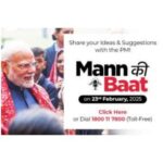 Mann Ki Baat by Prime Minister Narendra Modi on 23rd February 2025