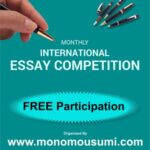 Monomousumi International Monthly Essay Competition