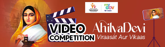 Short Video Competition by MyGov on the Theme AhilyaDevi Viraasat Aur Vikaas